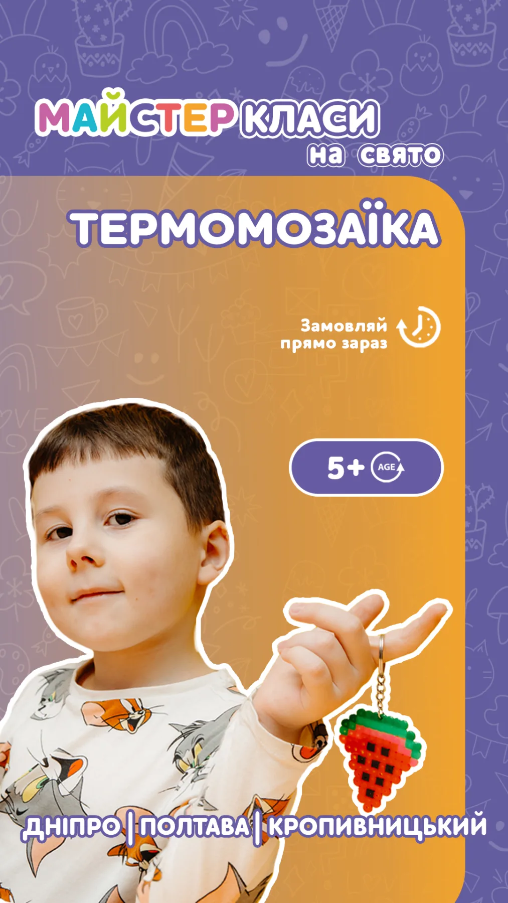 Термомозаїка