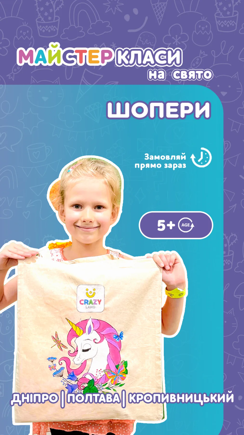Шопери